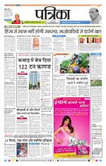 Patrika Bhilai