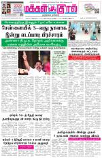 Makkal Kural Tamil Daily