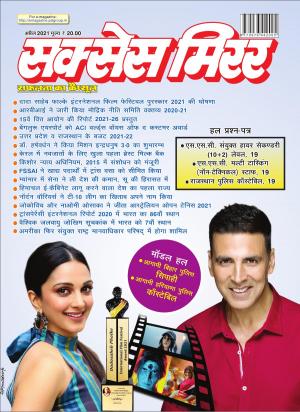 Success Mirror Hindi