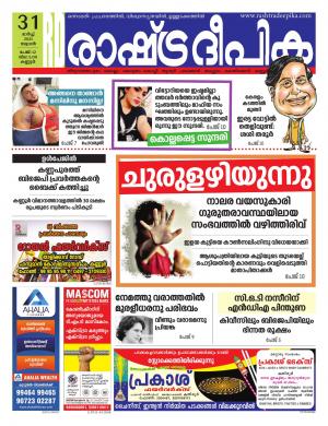 kannur31-03-2021
