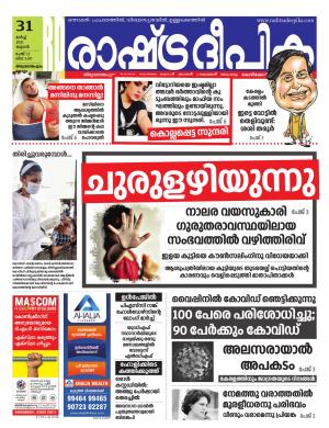 trivandrum31-03-2021