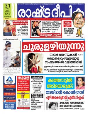 malappuram31-03-2021