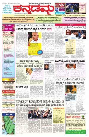 Kannadamma Daily Belgaum