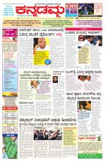 Kannadamma Daily Hubli