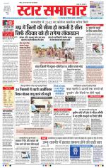 Star Samachar Bhopal