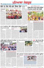 Punjabi Tribune (Patiala-Sangrur)