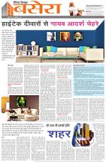 Dainik Tribune (Basera)