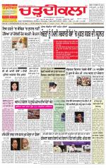 Charhdikala Newspaper (Punjab) 