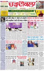 Daily Charhdikala (Haryana) 