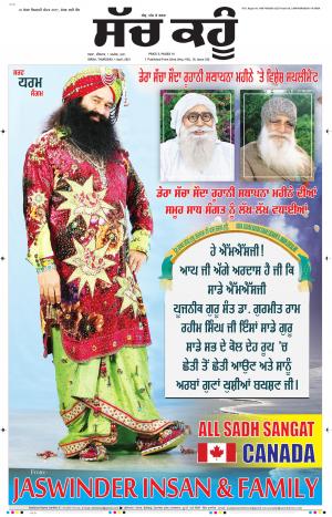 01 April 2021 Punjabi