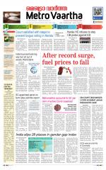 Metrovaartha - Bhopal