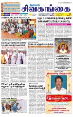 Sivagangai- Madurai Supplement