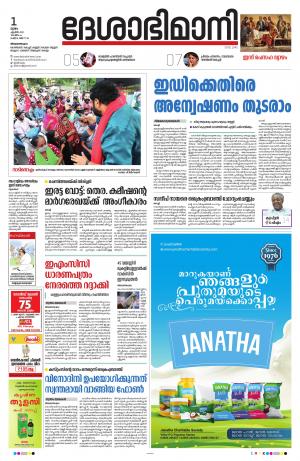 Thiruvananthapuram, 1st April 2021