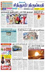 Chitoor-Vellore Supplement