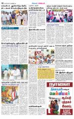 Nagarcoil Supplement