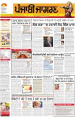 Chandigarh : Punjabi jagran News : 15th July 2014