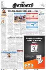 Dinamani - Ramanathapuram & Sivagangai