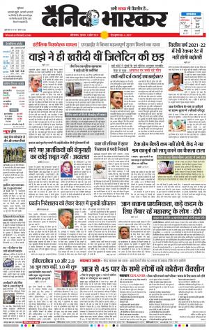 औरंगाबाद डाक