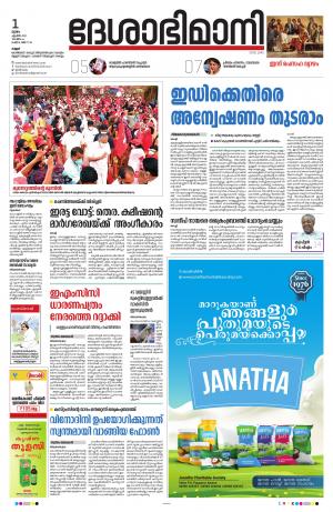 Kannur, 1st April 2021