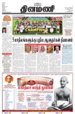 Dinamani - Villupuram