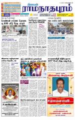 Madurai-Ramnad Supplement