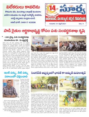 Thursday 01 April ,2021