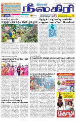 Nilgiri-Coimbatore Supplement