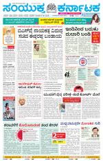 Namma Mangalore ಮಂಗಳೂರು