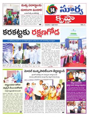 Thursday 01 April ,2021