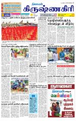 Krishnagiri-Salem Supplement