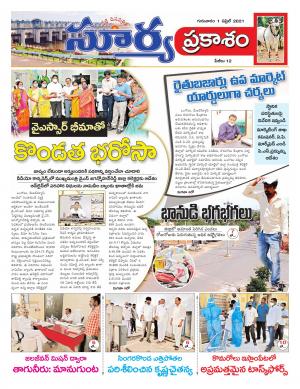 Thursday 01 April ,2021