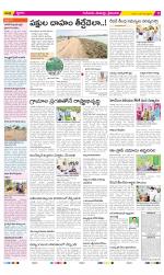 Krishna Constituencies