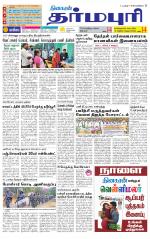 Dharmapuri-Salem Supplement