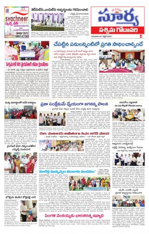 Thursday 01 April ,2021