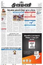 Dinamani - Tiruvarur