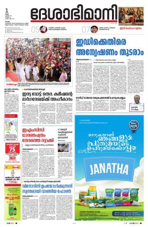 kottayam, april 1th 2021