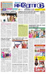 Erode-Coimbatore Supplement