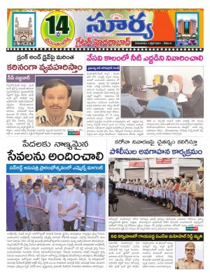 Thursday 01 April ,2021