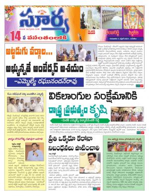 Thursday 01 April ,2021