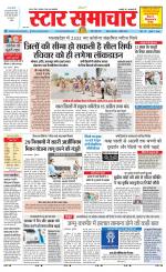 Star Samachar chhatarpur