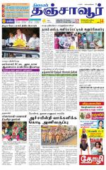 Thanjavur-Trichy Supplement