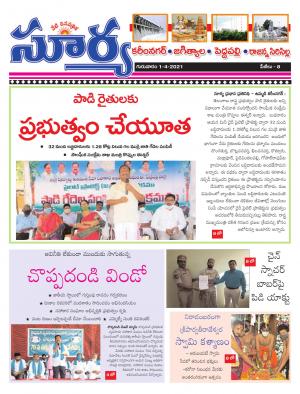 Thursday 01 April ,2021