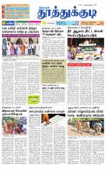 Tuticorin-Tirunelveli Supplement