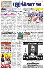Pudukkottai-Trichy Supplement