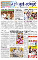 Perambalur-Trichy Supplement