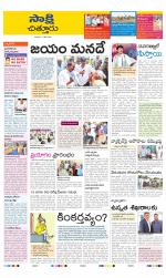 Chittoor District