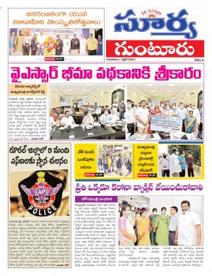 Thursday 01 April ,2021