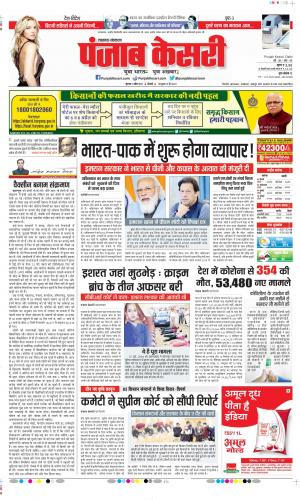 Date 01-04-2021 Punjab Kesari Madhya Pradesh Main