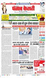 Lucknow - Punjab Kesari