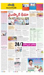 Guntur Amaravathi District